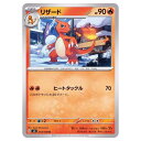 ポケモンカードゲーム リザード SV3 拡張パック 黒炎の支配者 013/108 U 【中古】