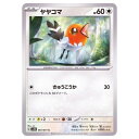 ポケモンカードゲーム ヤヤコマ SV2D 拡張パック クレイバースト 061/071 C 【中古】