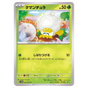 ポケモンカードゲーム タマンチュラ SV2D 拡張パック クレイバースト 007/071 C 【中古】