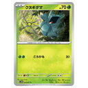 ポケモンカードゲーム クヌギダマ SV2D 拡張パック クレイバースト 004/071 C 【中古】