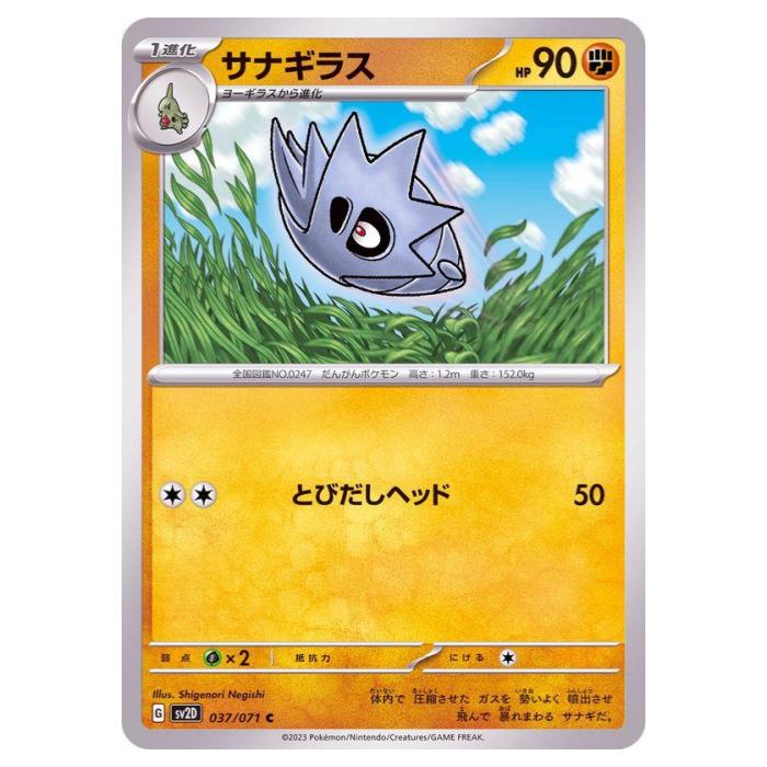 �ݥ���󥫡��ɥ����� ���ʥ��饹 SV2D ��ĥ�ѥå� ���쥤�С����� 037/071 C ����š�