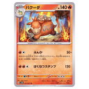 ポケモンカードゲーム バクーダ SV2D 拡張パック クレイバースト 011/071 U 【中古】