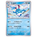 ポケモンカードゲーム マリルリ SV2P 拡張パック スノーハザード 017/071 U 【中古】