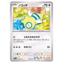 ポケモンカードゲーム ノコッチ SV2P 拡張パック スノーハザード 056/071 C 【中古】