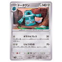 ポケモンカードゲーム ドータクン SV2P 拡張パック スノーハザード 051/071 U 【中古】