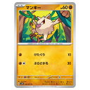 ポケモンカードゲーム マンキー SV2P 拡張パック スノーハザード 038/071 C 【中古】