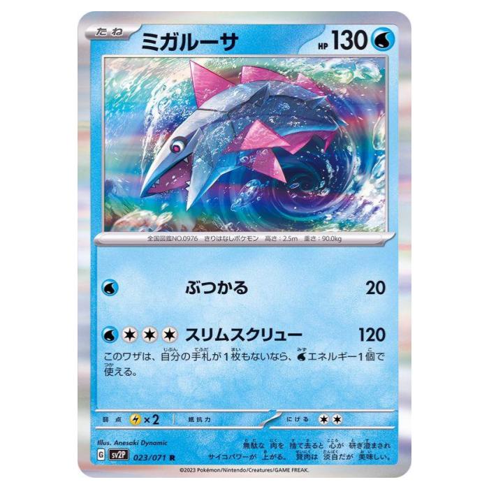 《A》 ほとんどの方が気にならない状態です。 裁断面の微小な傷、センタリングズレは考慮されない場合がありますが、目立つ傷、白かけ、引っかき傷、ホロ抜けはない状態になります。 《B》 見てすぐにわかる傷がカードの表・裏（または両方）にある状態です。 白かけ、引っかき傷、スレ、ホロ抜けなどが、1つまたは複数あります。 主にプレイ用です。コレクション向きではありません。 《C》 状態が悪くプレイ用です。 白かけ、引っかき傷、スレ、ホロ抜け、凹み、折れ、歪みなどが1つまたは複数あります。 プレイ用のみでお考えください。コレクション用はお控えください。 販売価格300円以下の商品状態は、プレイ用となります。