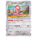 ポケモンカードゲーム ミミズズ SV2P 拡張パック スノーハザード 055/071 R 【中古】