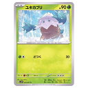 ポケモンカードゲーム ユキカブリ SV2P 拡張パック スノーハザード 005/071 C 【中古】