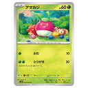ポケモンカードゲーム アマカジ SV2P 拡張パック スノーハザード 007/071 C 【中古】