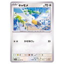 ポケモンカードゲーム キャモメ SV2P 拡張パック スノーハザード 058/071 C 【中古】
