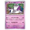ポケモンカードゲーム ヤレユータン SV1a 強化拡張パック トリプレットビート 039/073 U 【中古】