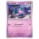 ポケモンカードゲーム ムウマ SV1a 強化拡張パック トリプレットビート 034/073 C 【中古】