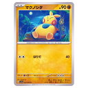 ポケモンカードゲーム マクノシタ SV1a 強化拡張パック トリプレットビート 047/073 C 【中古】