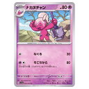 ポケモンカードゲーム ナカヌチャン SV1a 強化拡張パック トリプレットビート 042/073 C 【中古】