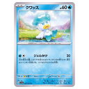 ポケモンカードゲーム クワッス SV1a 強化拡張パック トリプレットビート 027/073 C 【中古】