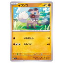 ポケモンカードゲーム イワンコ SV1a 強化拡張パック トリプレットビート 049/073 C 【中古】