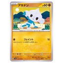 ポケモンカードゲーム アサナン SV1S 拡張パック スカーレットex 038/078 C 【中古】