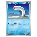ポケモンカードゲーム ウミディグダ SV1S 拡張パック スカーレットex 018/078 C 【中古】