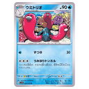 ポケモンカードゲーム ウミトリオ SV1S 拡張パック スカーレットex 020/078 U 【中古】