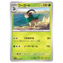 ポケモンカードゲーム ゴーゴート SV1S 拡張パック スカーレットex 004/078 C 【中古】