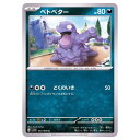 ポケモンカードゲーム ベトベター SV1S 拡張パック スカーレットex 051/078 C 【中古】