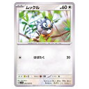 ポケモンカードゲーム ムックル SV1S 拡張パック スカーレットex 063/078 C 【中古】