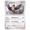 ポケモンカードゲーム ムクホーク SV1S 拡張パック スカーレットex 065/078 U 【中古】