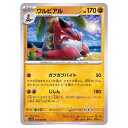 ポケモンカードゲーム ワルビアル SV1S 拡張パック スカーレットex 044/078 U 【中古】