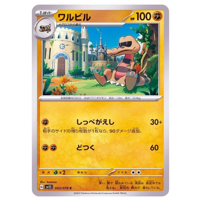 �ݥ���󥫡��ɥ����� ���ӥ� SV1S ��ĥ�ѥå� ��������å�ex 043/078 C ����š�