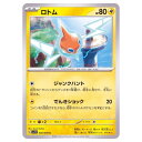 ポケモンカードゲーム ロトム SV1V 拡張パック バイオレットex 030/078 C 【中古】