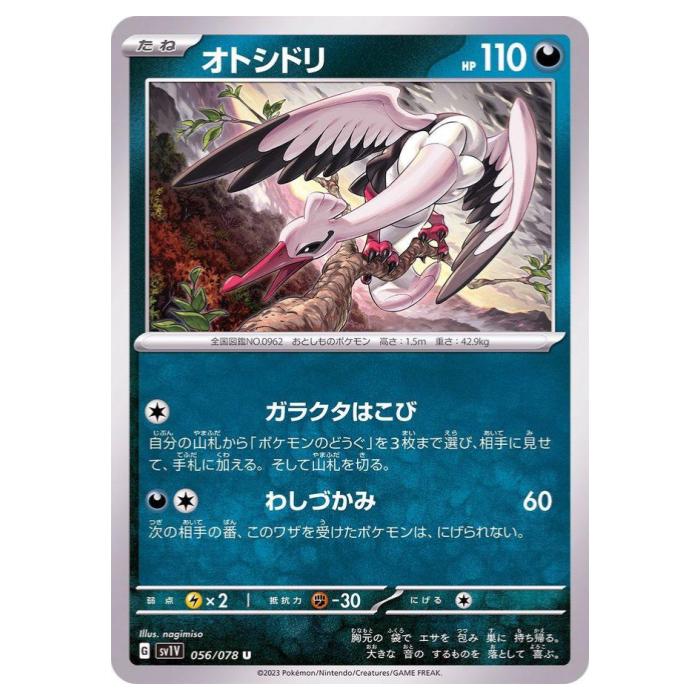 �ݥ���󥫡��ɥ����� ���ȥ��ɥ� SV1V ��ĥ�ѥå� �Х�����å�ex 0056/078 U ����š�