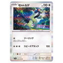 ポケモンカードゲーム モトトカゲ SV1V 拡張パック バイオレットex 068/078 R 【中古】