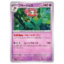 ポケモンカードゲーム フラージェス SV1V 拡張パック バイオレットex 044/078 U 【中古】