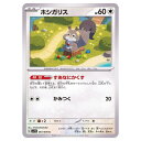 ポケモンカードゲーム ホシガリス SV1V 拡張パック バイオレットex 061/078 C 【中古】