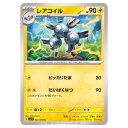 ポケモンカードゲーム レアコイル SV1V 拡張パック バイオレットex 027/078 C 【中古】