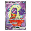 【状態B】 ポケモンカードゲーム ルージュラex SV2a 強化拡張パック ポケモンカード151 193/165 SR 【中古】