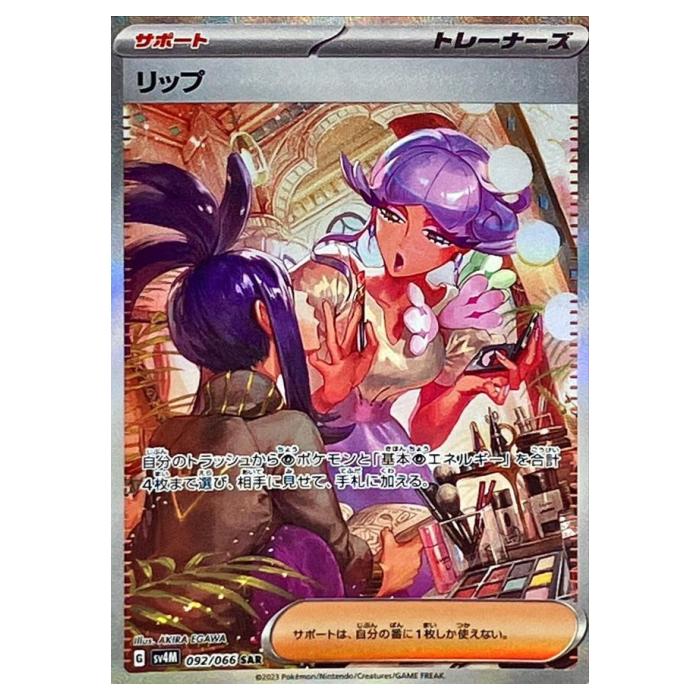 《A》 ほとんどの方が気にならない状態です。 裁断面の微小な傷、センタリングズレは考慮されない場合がありますが、目立つ傷、白かけ、引っかき傷、ホロ抜けはない状態になります。 《B》 見てすぐにわかる傷がカードの表・裏（または両方）にある状態です。 白かけ、引っかき傷、スレ、ホロ抜けなどが、1つまたは複数あります。 主にプレイ用です。コレクション向きではありません。 《C》 状態が悪くプレイ用です。 白かけ、引っかき傷、スレ、ホロ抜け、凹み、折れ、歪みなどが1つまたは複数あります。 プレイ用のみでお考えください。コレクション用はお控えください。 販売価格300円以下の商品状態は、プレイ用となります。