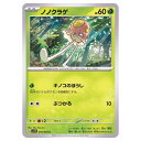 ポケモンカードゲーム ノノクラゲ SV1V 拡張パック バイオレットex 010/078 C 【中古】