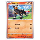 ポケモンカードゲーム デルビル SV1V 拡張パック バイオレットex 017/078 C 【中古】