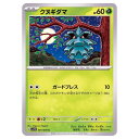 ポケモンカードゲーム クヌギダマ SV1V 拡張パック バイオレットex 001/078 C 【中古】