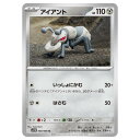 ポケモンカードゲーム アイアント SV11W 拡張パック ホワイトフレア 068/086 U 【中古】