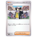 ポケモンカードゲーム ピーニャ SV2P 拡張パック スノーハザード 069/071 U 【中古】