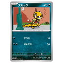 ポケモンカードゲーム ズルッグ SV11W 拡張パック ホワイトフレア 054/086 C 【中古】