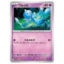 ポケモンカードゲーム プルリル SV11W 拡張パック ホワイトフレア 041/086 C 【中古】