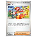 ポケモンカードゲーム クラウン SV11W 拡張パック ホワイトフレア 083/086 U 【中古】