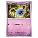 ポケモンカードゲーム コロモリ SV11W 拡張パック ホワイトフレア 033/086 C 【中古】