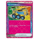 ポケモンカードゲーム プレシャスキャリー SVLN スターターセット テラスタイプ:ステラ ニンフィアex 015/022 - 【中古】