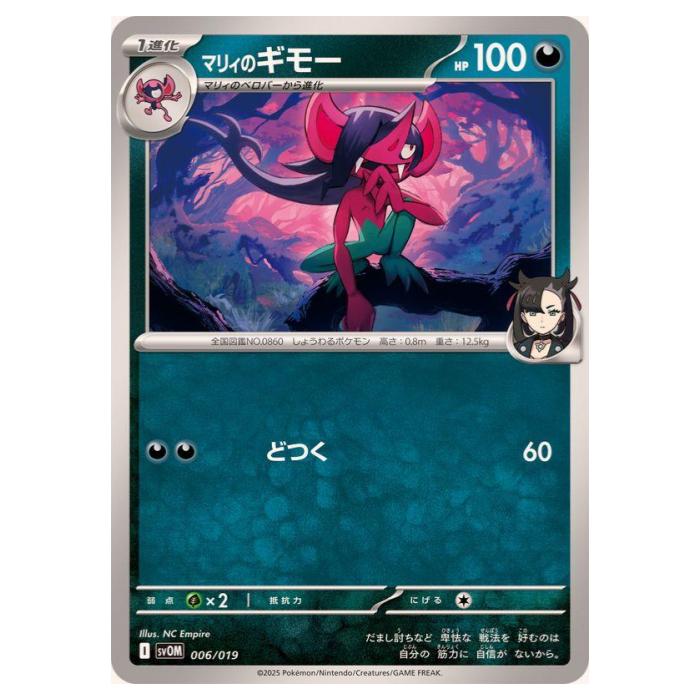 iimo 桼Ź㤨֥ݥ󥫡ɥ ޥꥣΥ⡼ SVOM åex ޥꥣΥڥex 006/019 - šۡפβǤʤ80ߤˤʤޤ