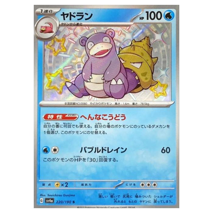 iimo 桼Ź㤨֥ݥ󥫡ɥ ɥ SV4a ϥ饹ѥå 㥤ˡȥ쥸㡼ex 220/190 S šۡפβǤʤ380ߤˤʤޤ